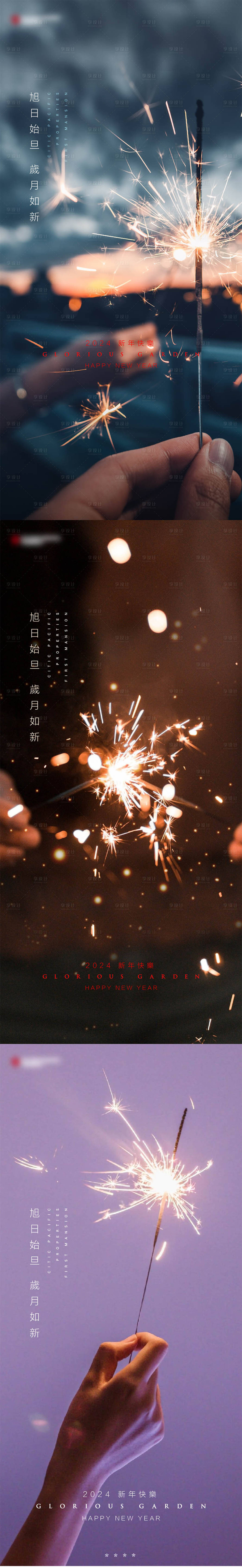 源文件下载【享设计】搜索编号：58960021195633546【元旦刷频海报】