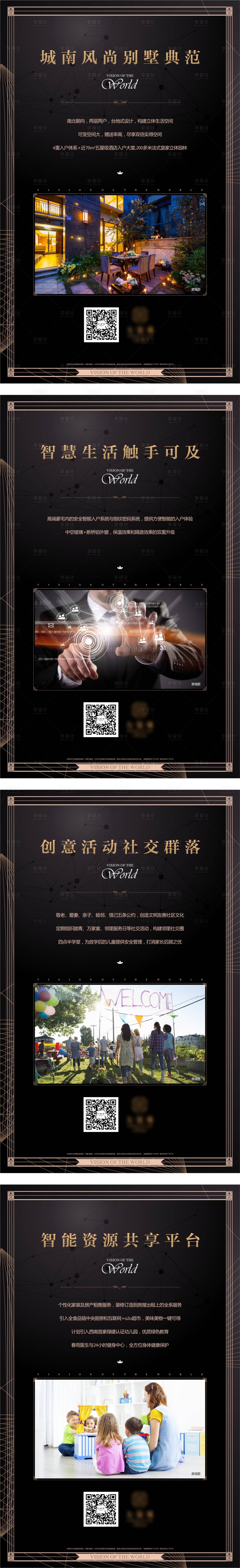 源文件下载【享设计】搜索编号：45130020850066966【价值灯箱】