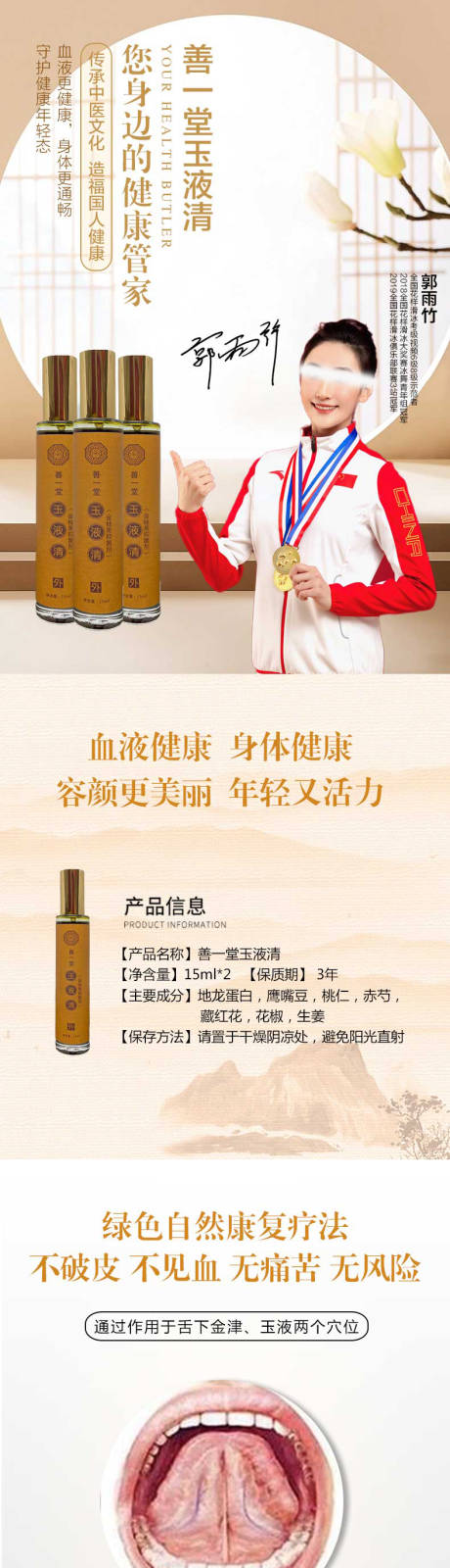 源文件下載【享設計】搜索編號：20760021252555450【養(yǎng)生中醫(yī)藥產品電商詳情頁】