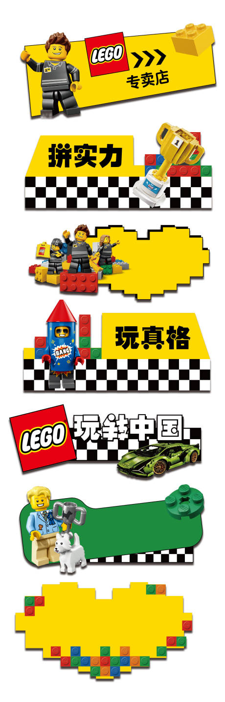 源文件下载【乐高手举牌】编号：71660020825515184