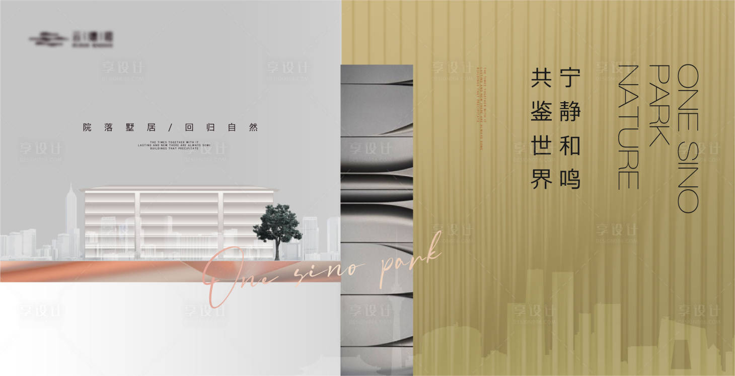 源文件下载【享设计】搜索编号：28880020810264601【高端现代城市背景板】