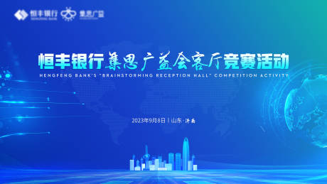 源文件下載【享設計】搜索編號：70430020835231881【會議背景板】