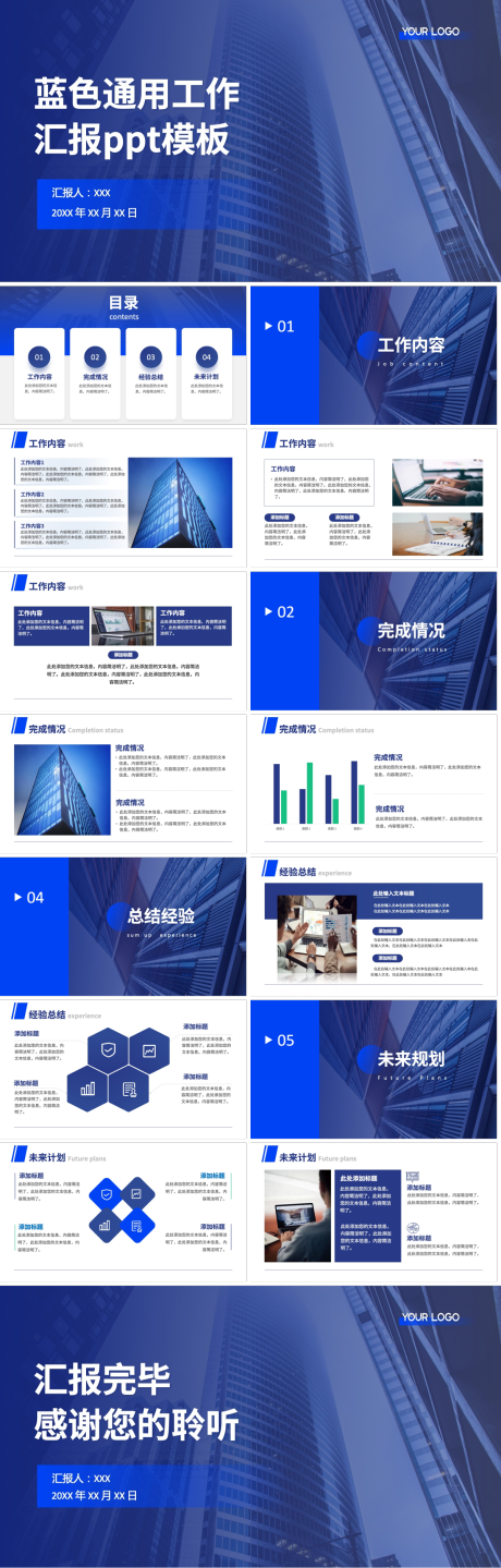 源文件下载【享设计】搜索编号：75160020766386836【工作汇报PPT】