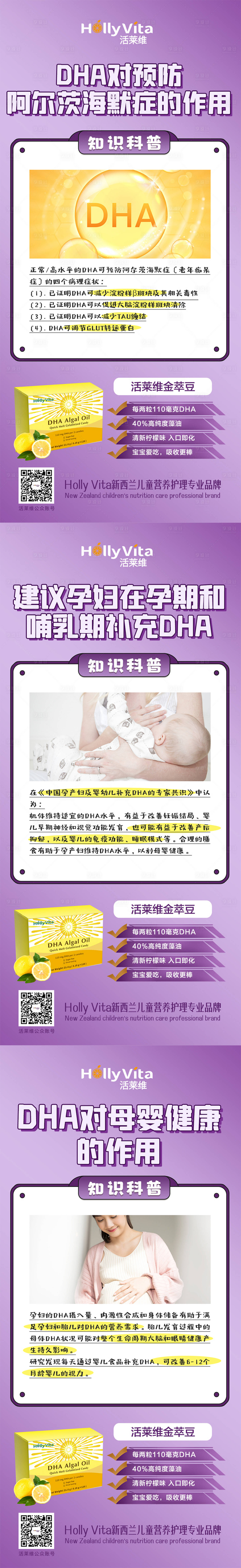 源文件下載【享設(shè)計】搜索編號：51860021061648700【微商兒童成長鈣片維生素產(chǎn)品海報】
