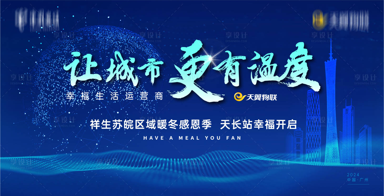 源文件下载【蓝色会议背景板】编号：65340021100544784