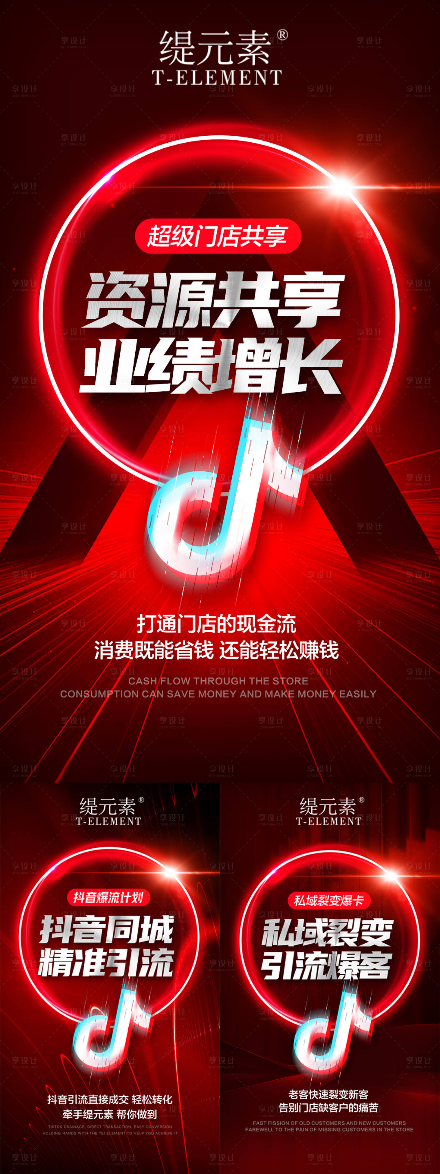 源文件下载【抖音招商模式】编号：58420020728097173