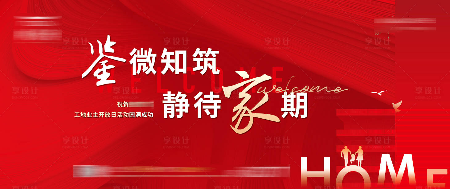 源文件下载【开放日海报】编号：86300020848897966