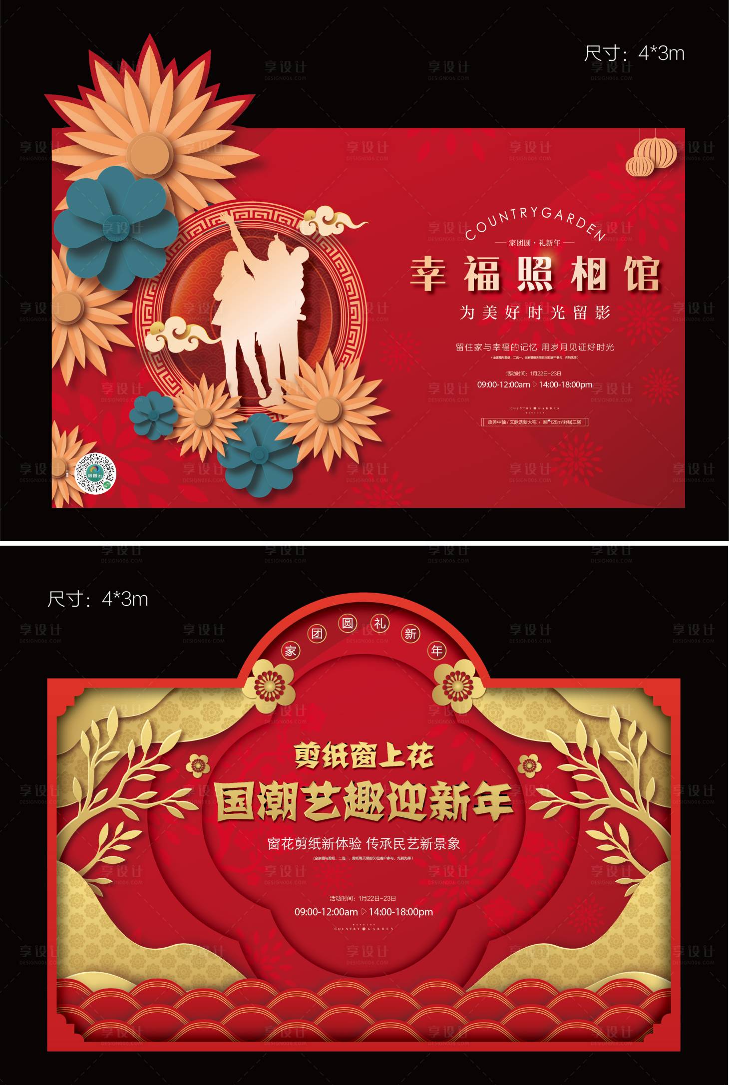 源文件下载【折纸剪纸合影照像暖场活动 22011】编号：15840020986569717