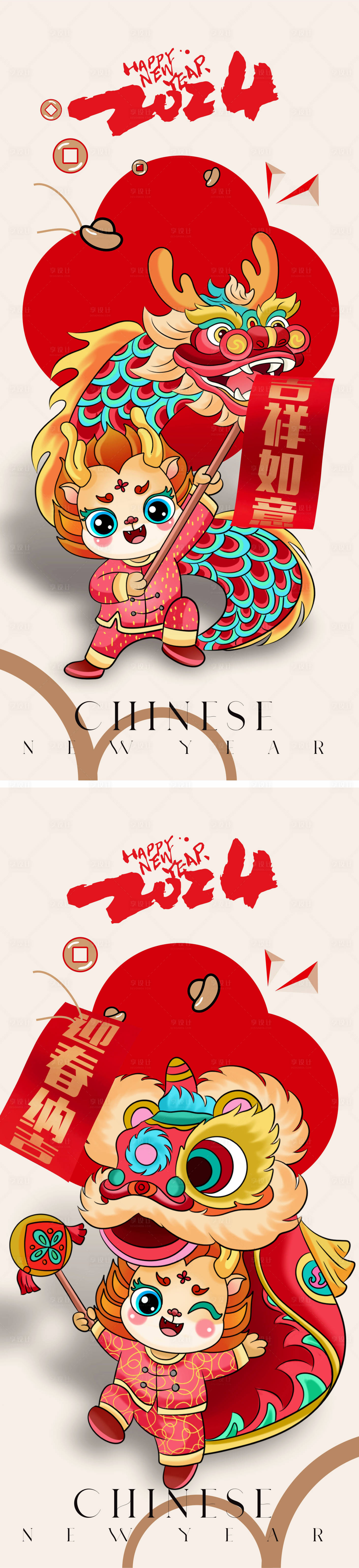源文件下载【龙年海报 】编号：76340020844761754