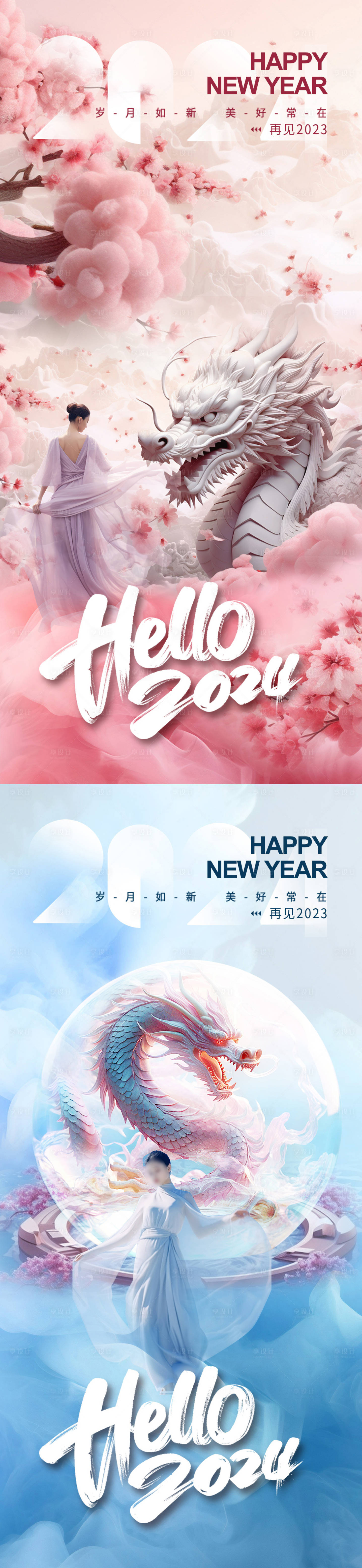 源文件下载【享设计】搜索编号：45680021141831926【医美元旦促销海报】