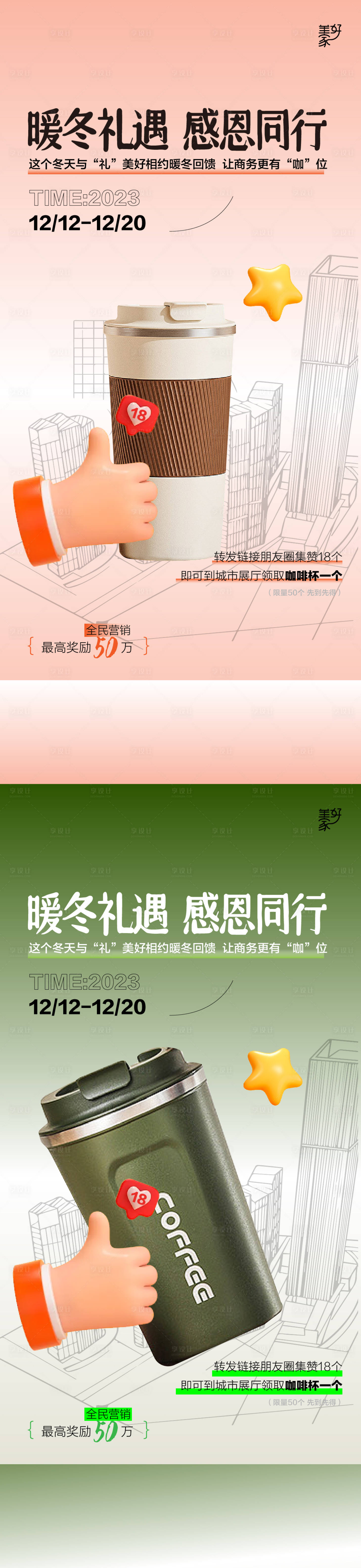 源文件下載【享設(shè)計(jì)】搜索編號(hào)：35420021012311781【到訪有禮海報(bào)】
