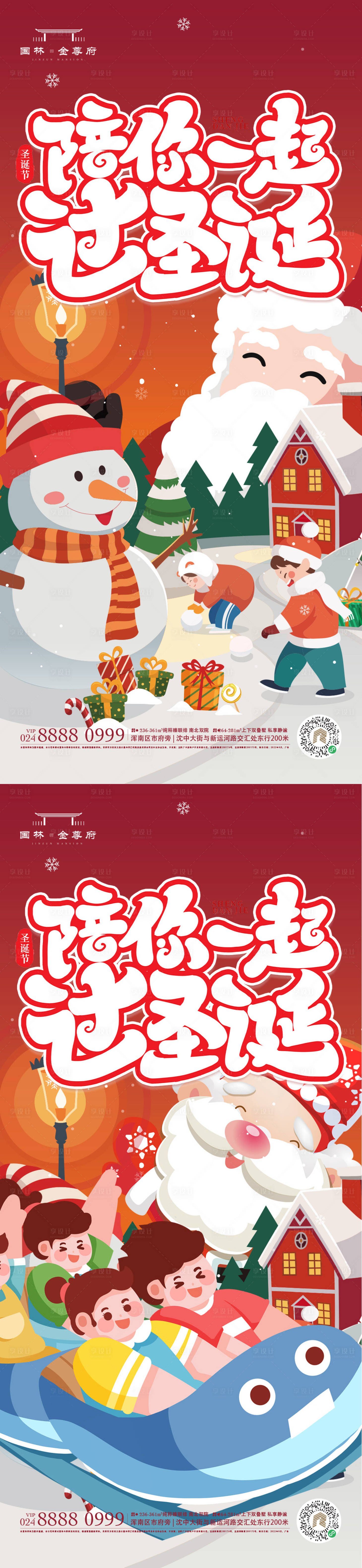 源文件下载【圣诞节】编号：66960020705862520