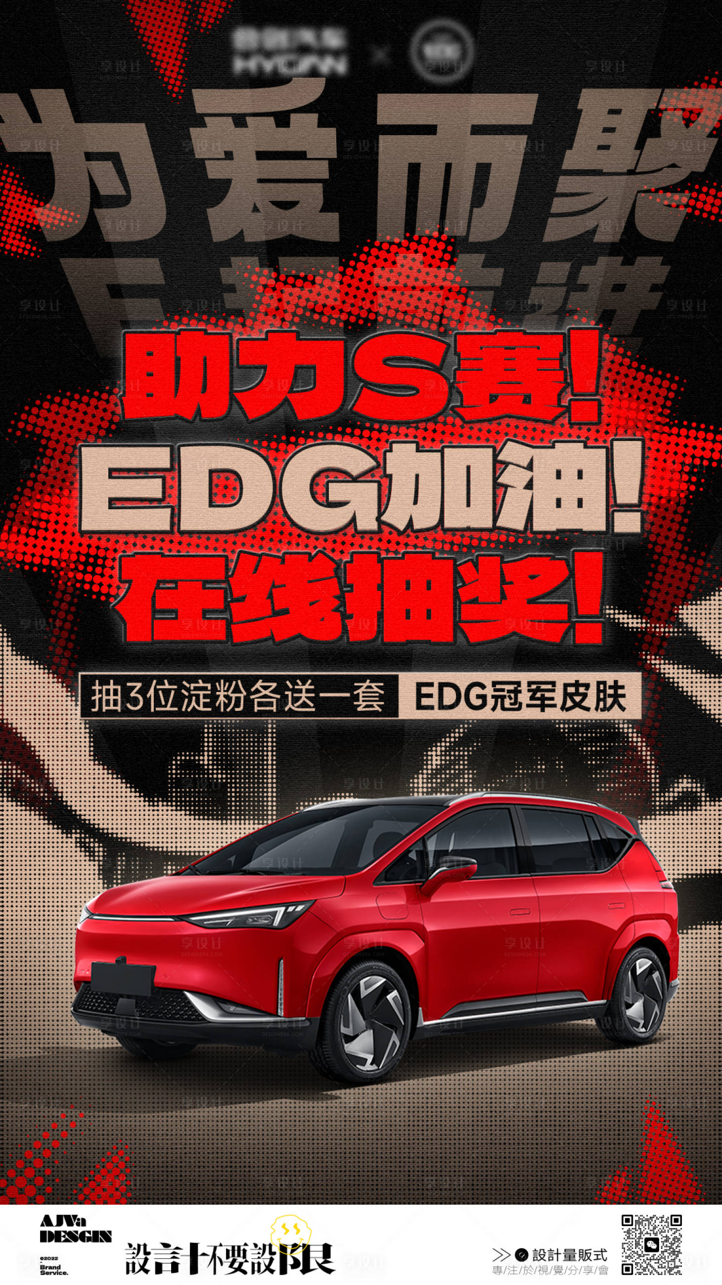 源文件下载【汽车活动宣传海报】编号：10630021179916711