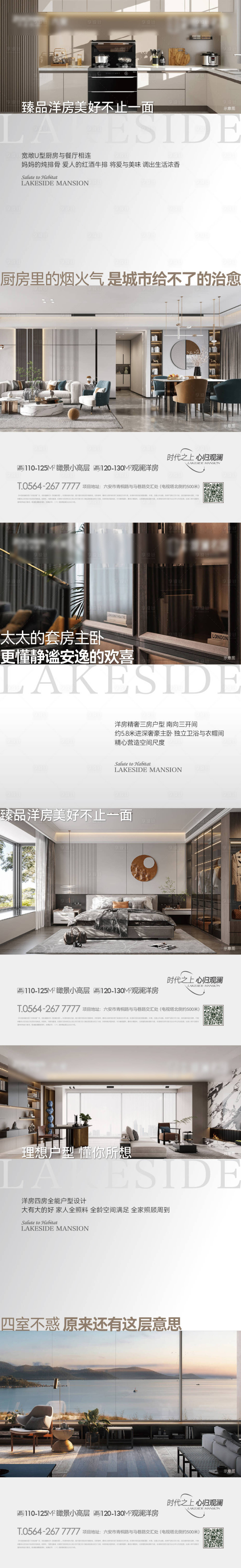 源文件下载【地产高级灰价值点微信海报】编号：93690021156927306