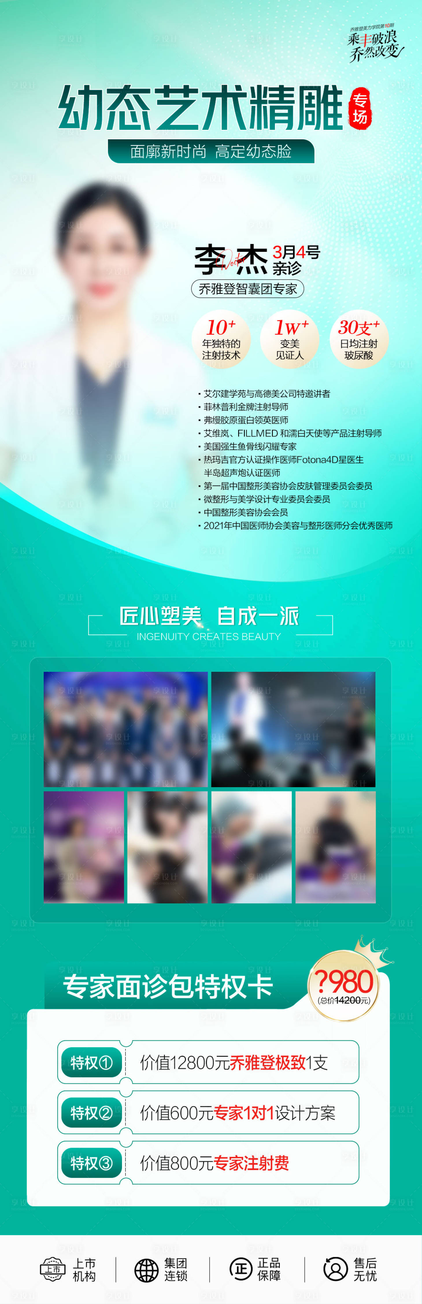 源文件下载【专家介绍】编号：39940021236911132