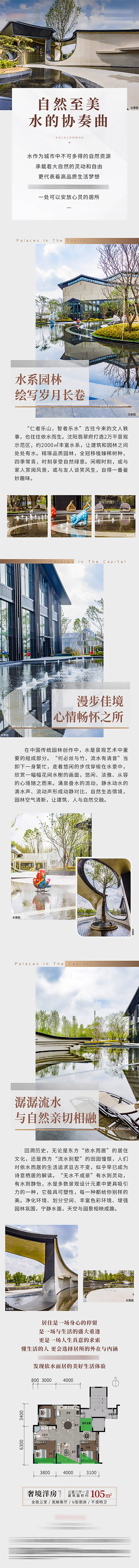 源文件下载【享设计】搜索编号：78910021023595455【地产推文长图】