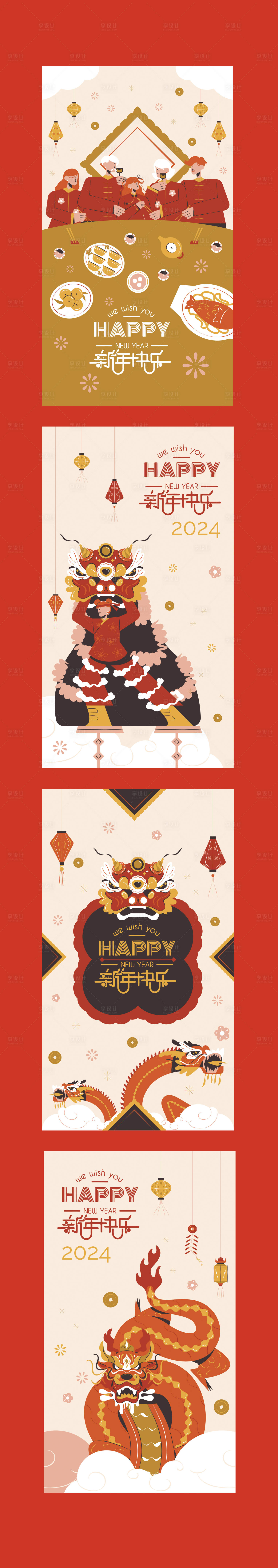 源文件下载【享设计】搜索编号：22640021229664384【2024龙年新年快乐海报】