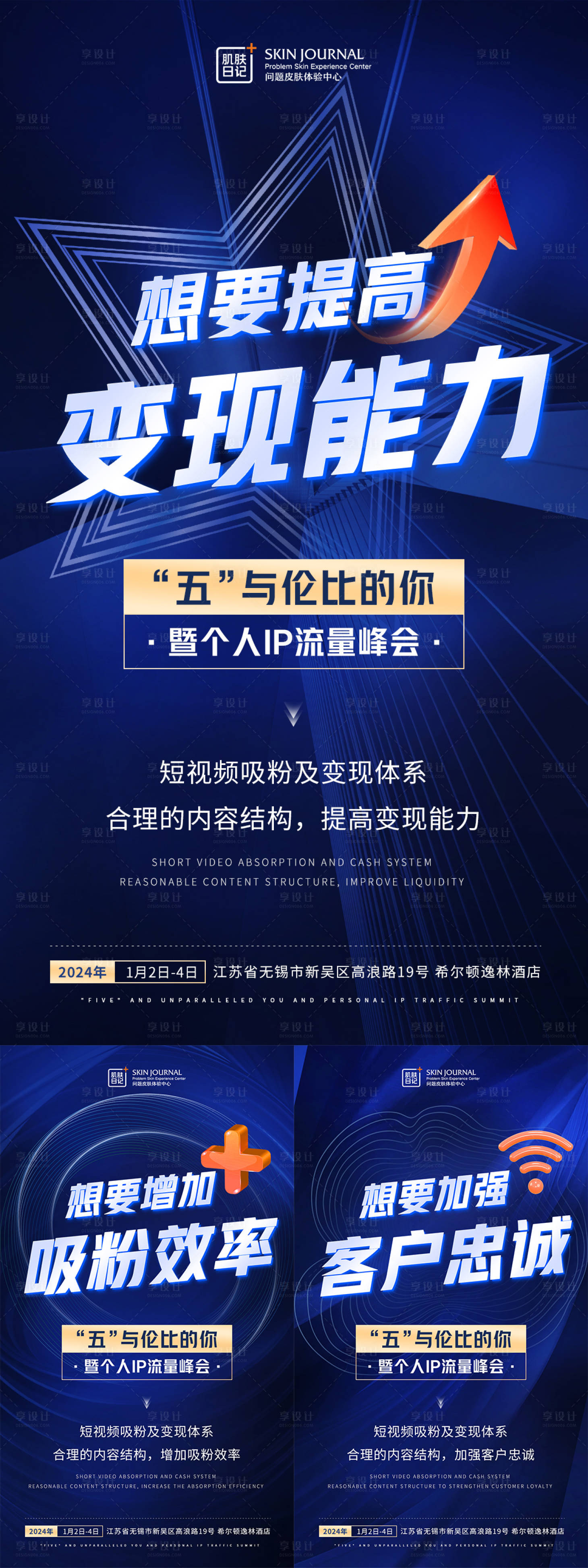 源文件下载【微商造势海报】编号：16950020972284098