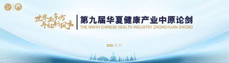 源文件下载【享设计】搜索编号：28290020889739119【医药论坛活动KV】