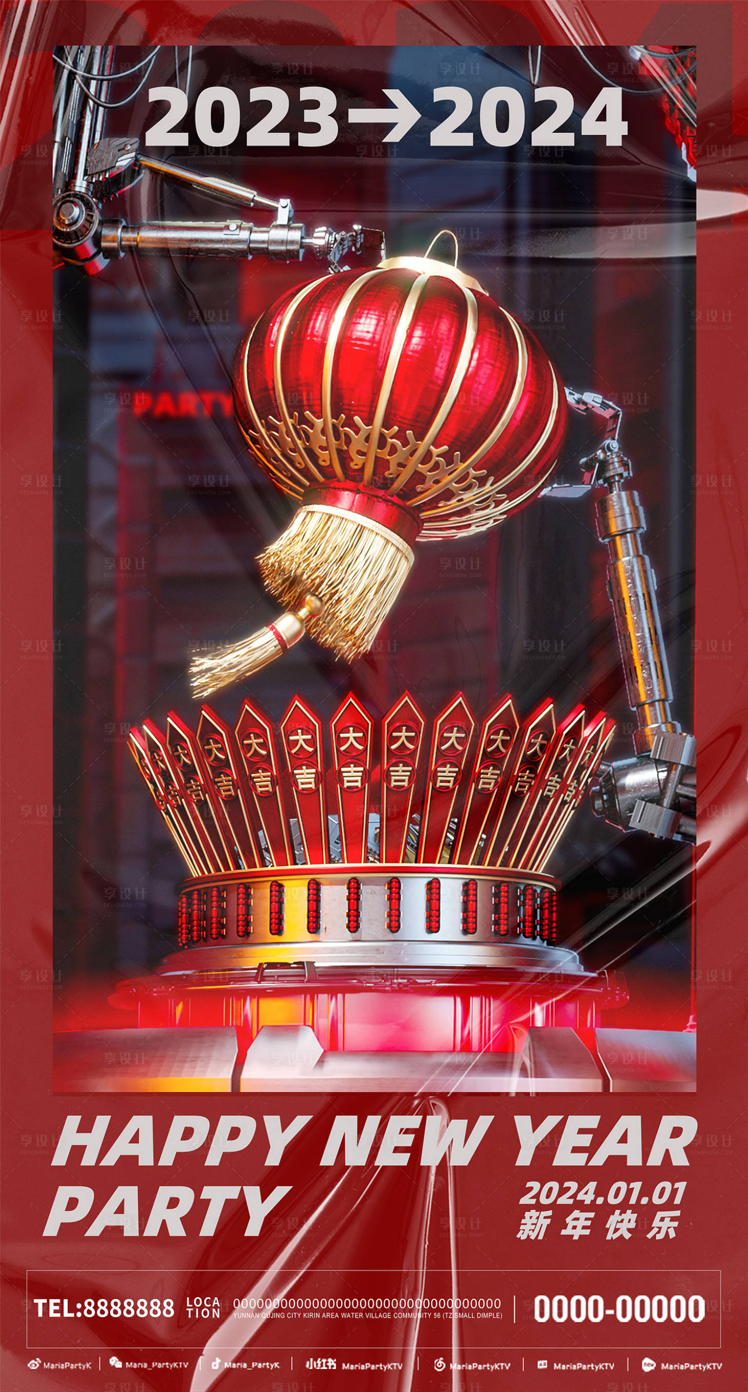 源文件下载【酒吧跨年元旦海报】编号：50740021146683952