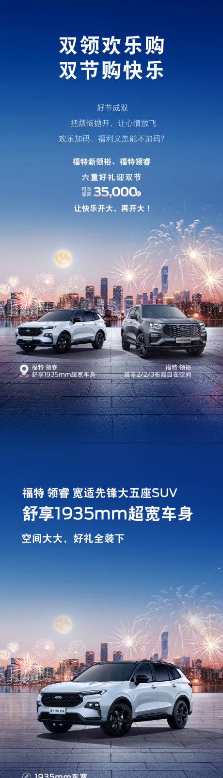 源文件下载【汽车夜晚长图】编号：14330020824952648