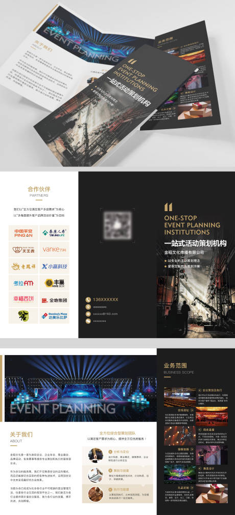 源文件下载【传媒策划宣传三折页】编号：44640020762863134