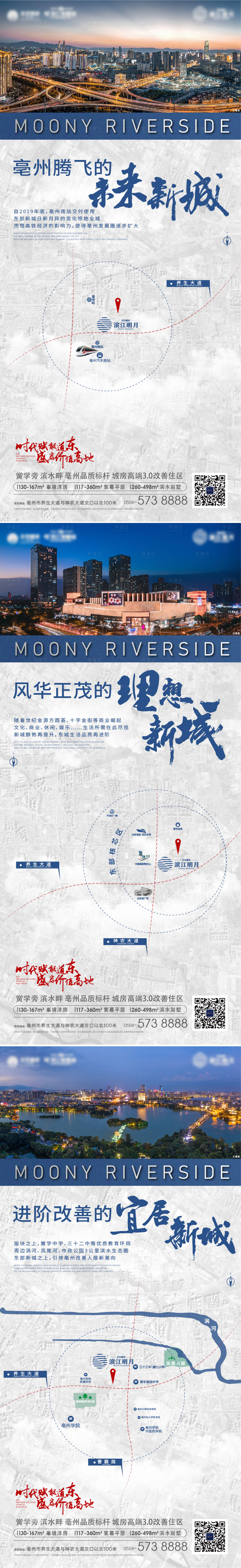 源文件下载【区位发展价值海报】编号：41680020827899119