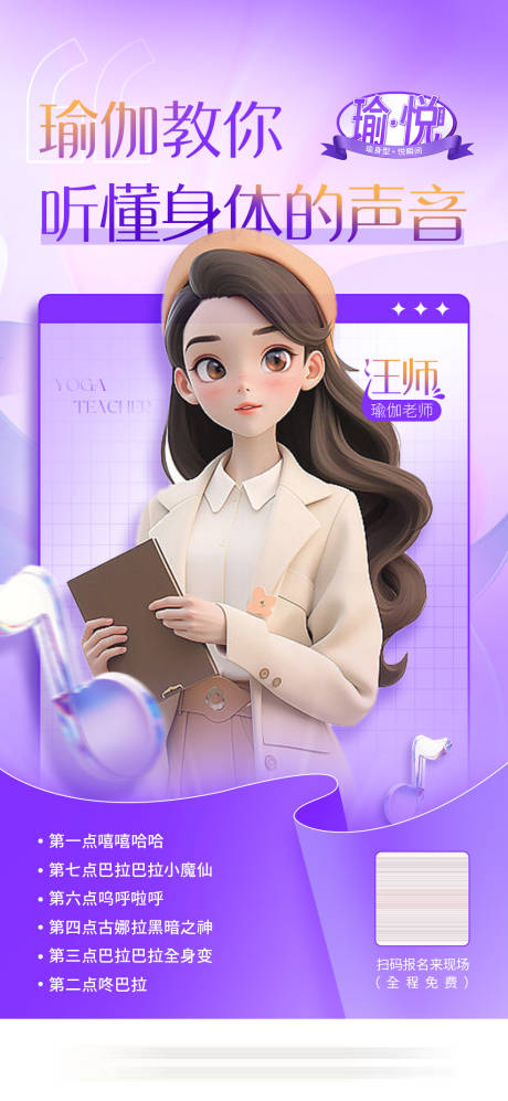 源文件下载【活动人物宣传海报】编号：66120020815626977