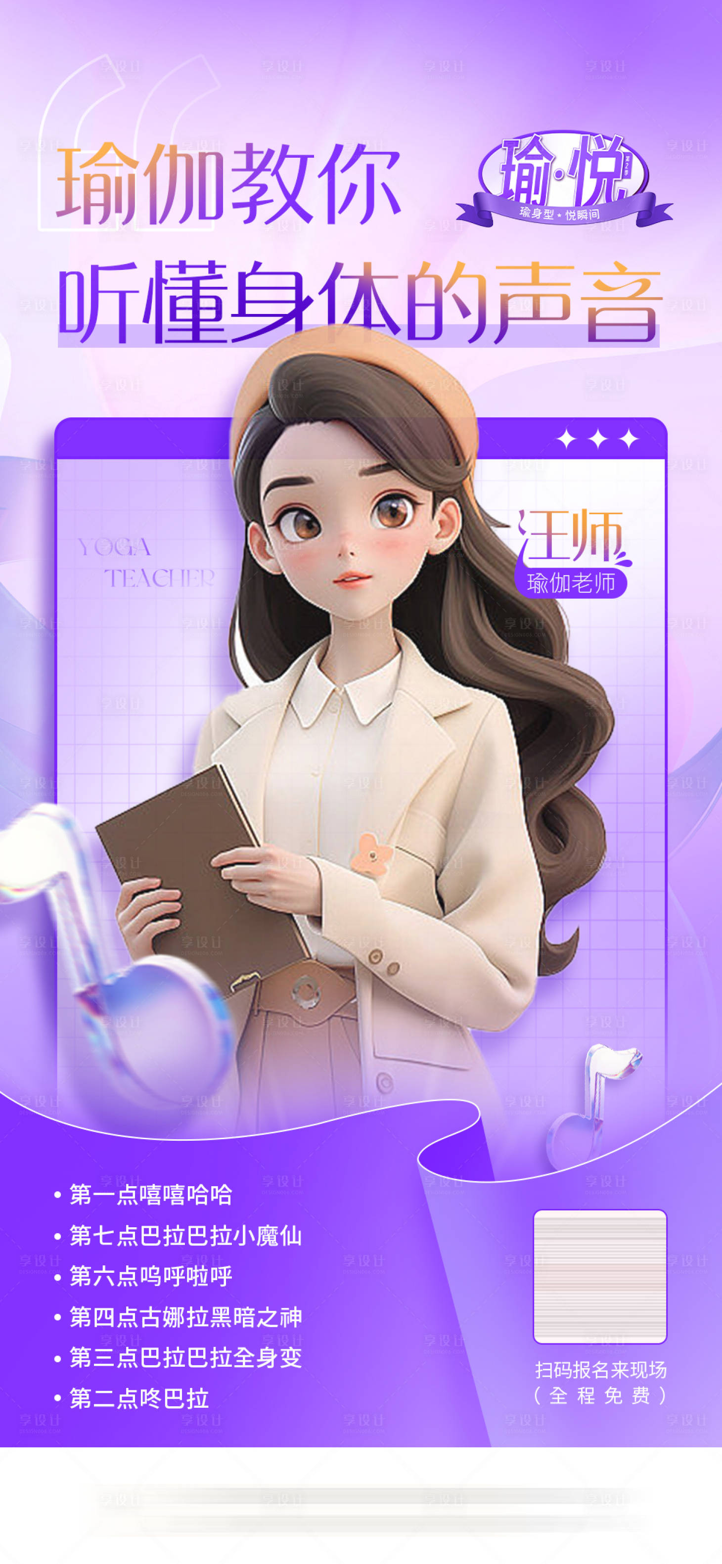 源文件下载【活动人物宣传海报】编号：66120020815626977