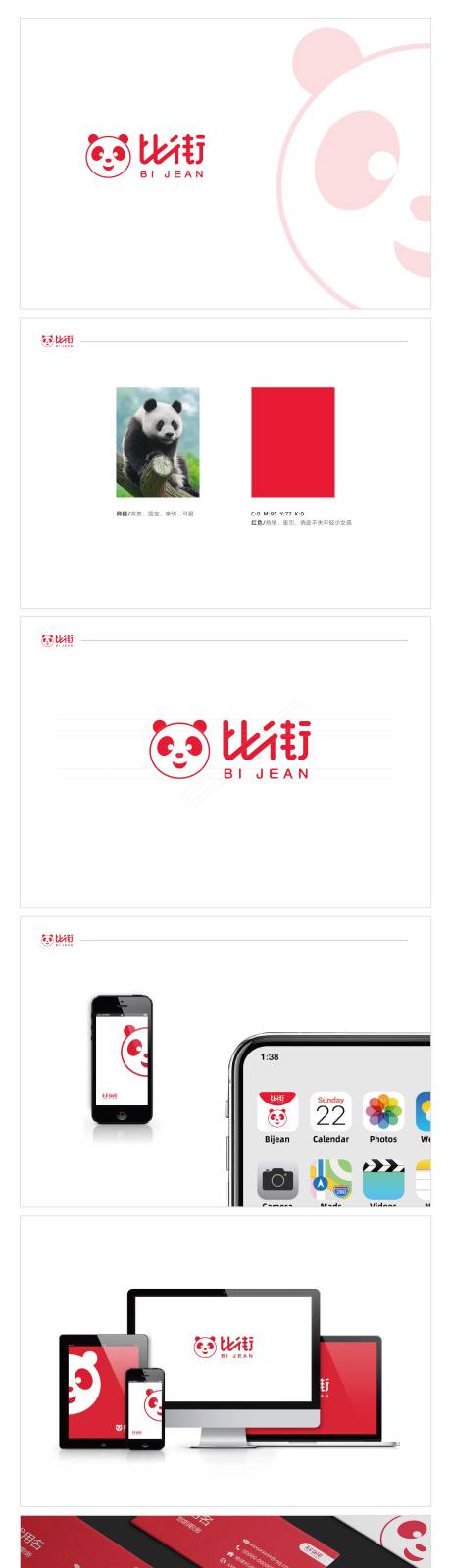 源文件下载【logo设计延展】编号：20231208214439834