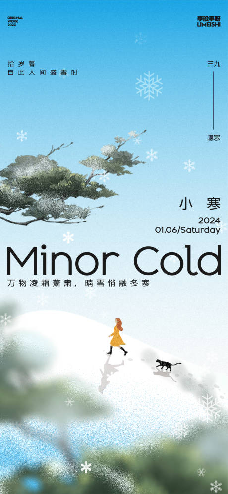 源文件下载【小寒地产插画节气海报】编号：38280021183158733