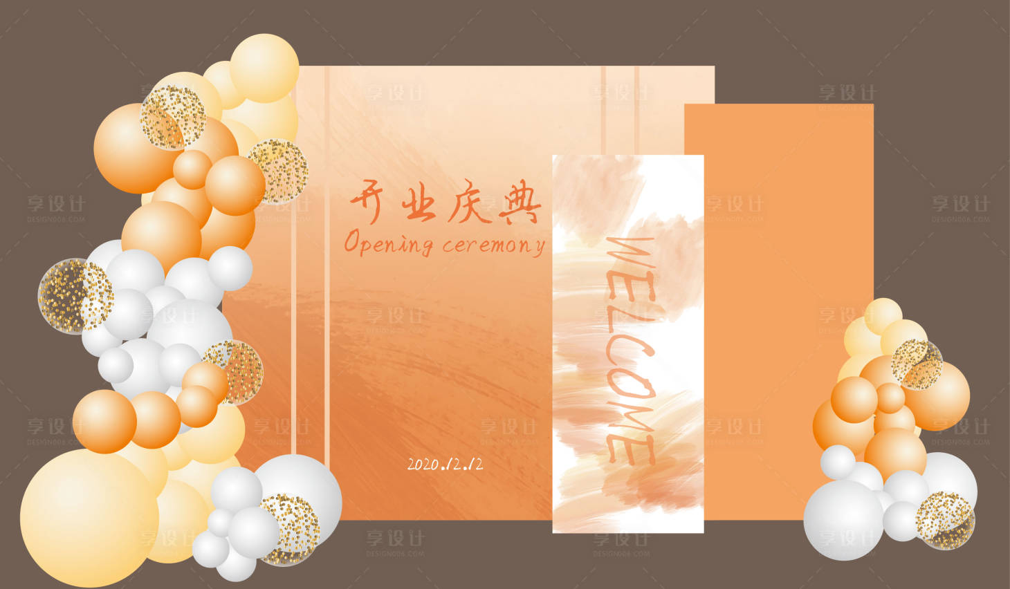 源文件下载【享设计】搜索编号：38880020966802050【公司开业活动布置】