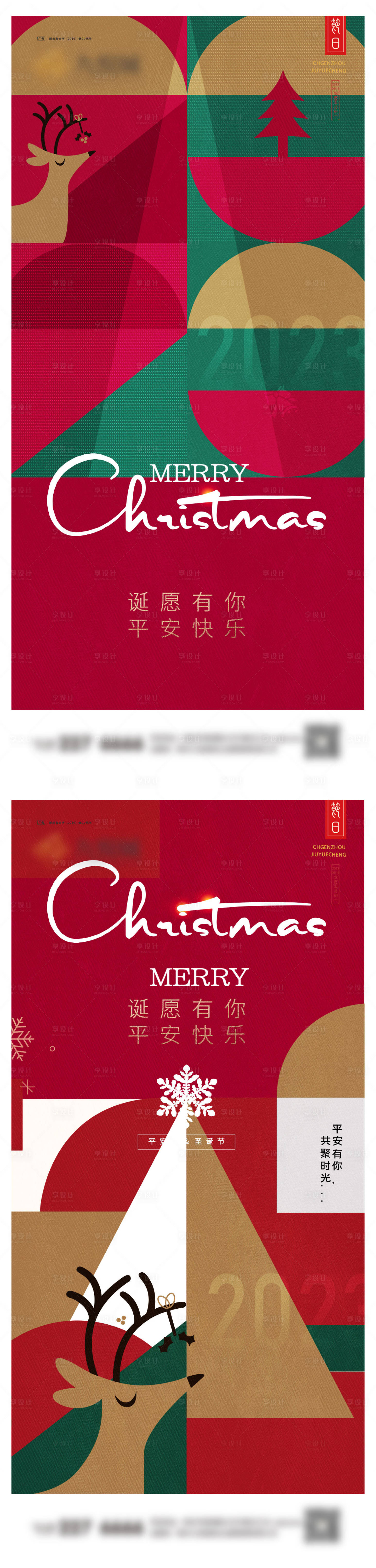 源文件下載【圣誕節微信圖】編號：28090020905819141