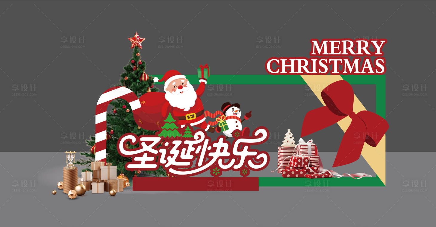 源文件下載【享設計】搜索編號：60730020778105664【圣誕節美陳】