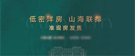 源文件下载【享设计】搜索编号：53520020928956262【高端地产主形象】