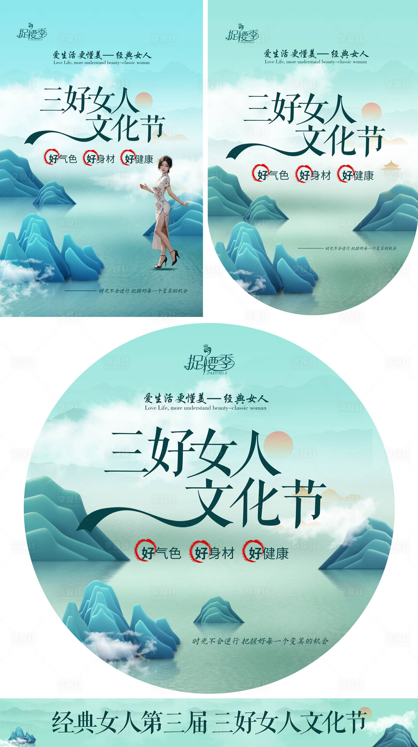 源文件下载【文化节美业门店物料】编号：36680021237208878