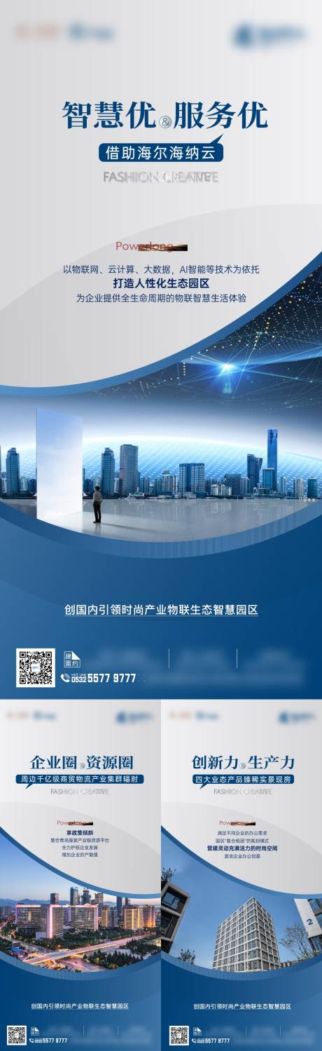 源文件下载【享设计】搜索编号：56330020719605340【写字楼产业园价值点海报】