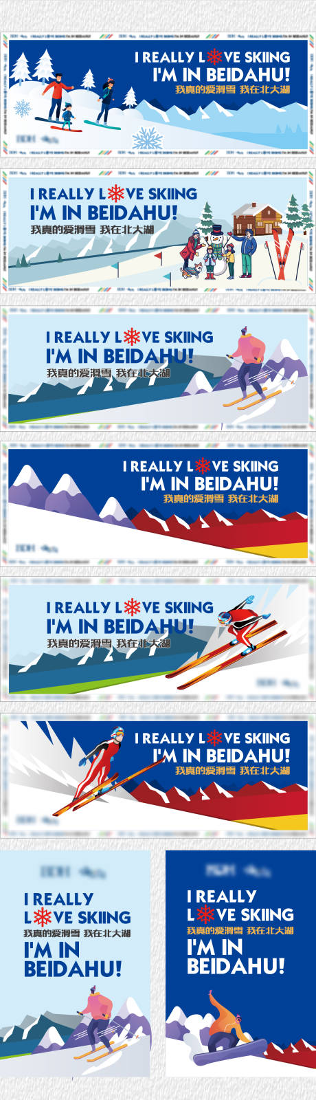 编号：20231221143553307【享设计】源文件下载-滑雪场插画主视觉海报