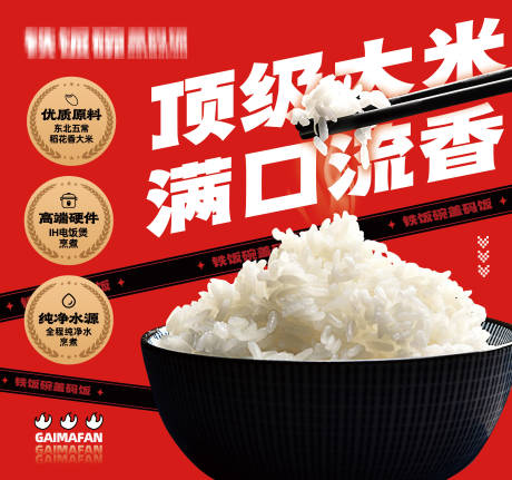 源文件下載【享設計】搜索編號：23040021253092253【米飯燈箱】