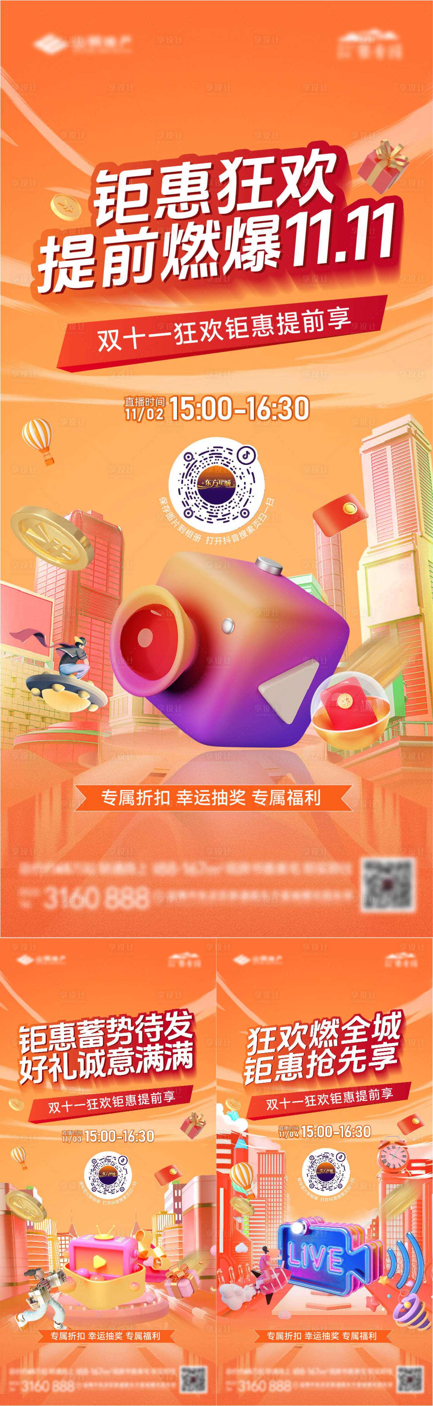 源文件下载【直播单图】编号：82180021168412045