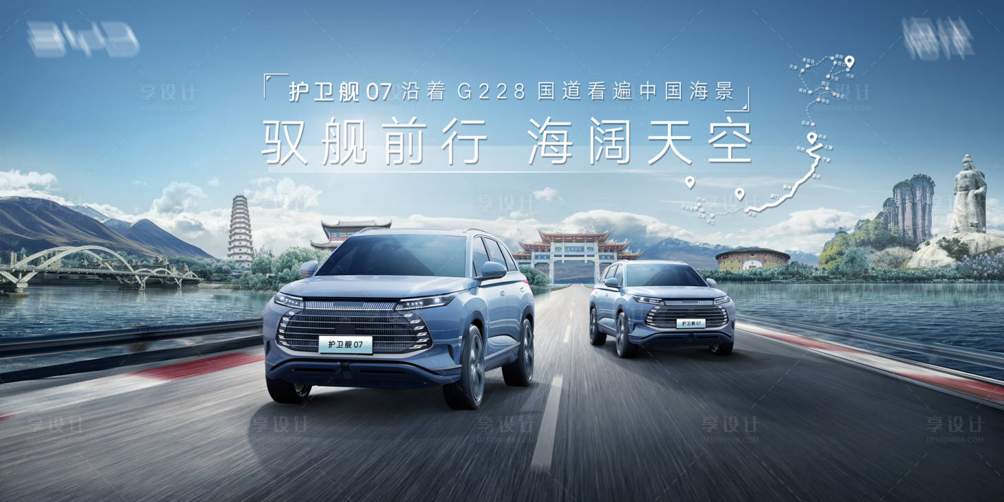 源文件下载【汽车路跑地标活动kv】编号：24020020899845817