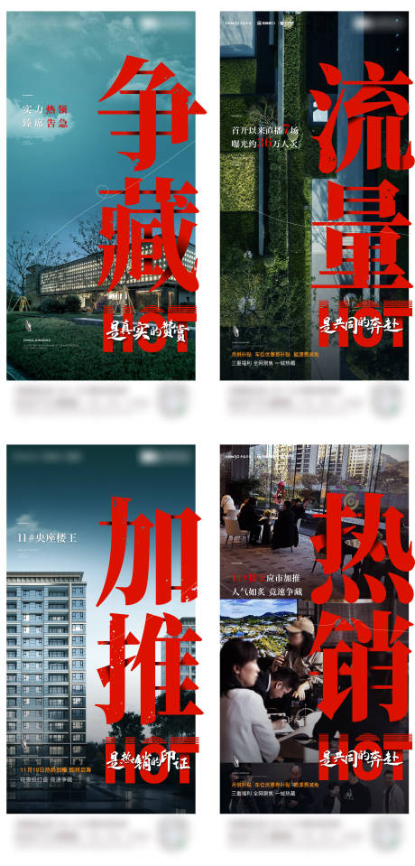 源文件下载【地产热销海报】编号：88510021020988602