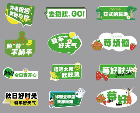 源文件下载【绿色户外露营手举牌】编号：73100021149559681