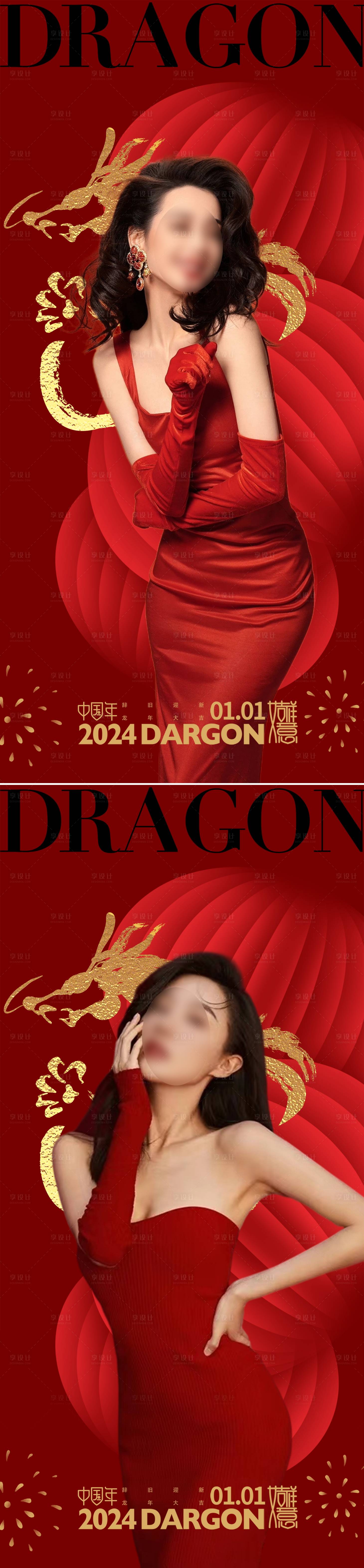 源文件下載【享設計】搜索編號：20750021085709606【醫美新年海報】