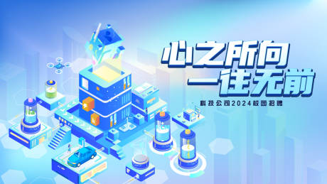 源文件下载【新能源科技背景板】编号：96560020802231539