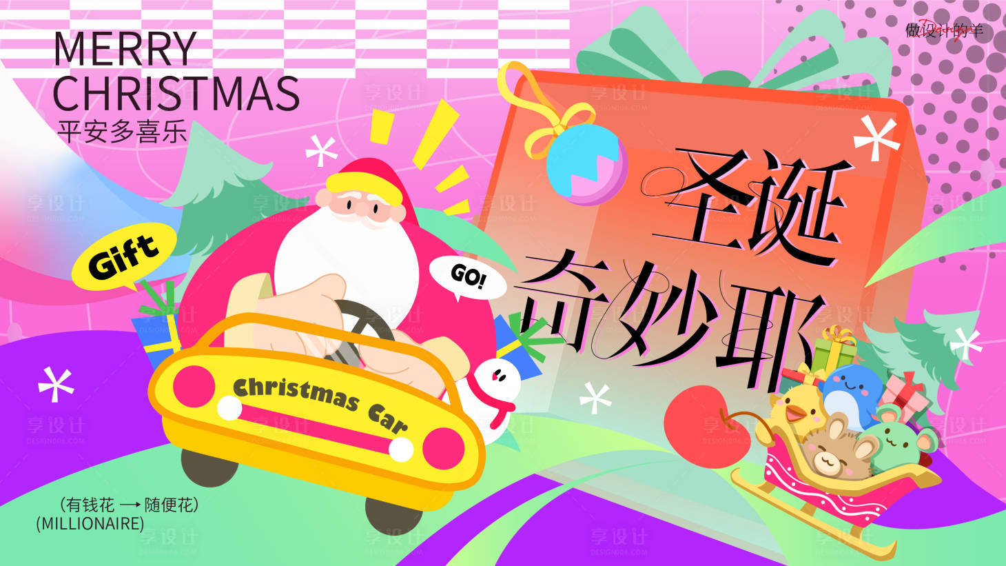 源文件下载【享设计】搜索编号：21710020806554867【圣诞节背景板】