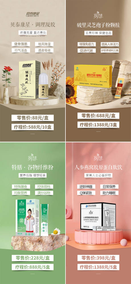 源文件下载【享设计】搜索编号：51570021153918196【大健康系列海报 】