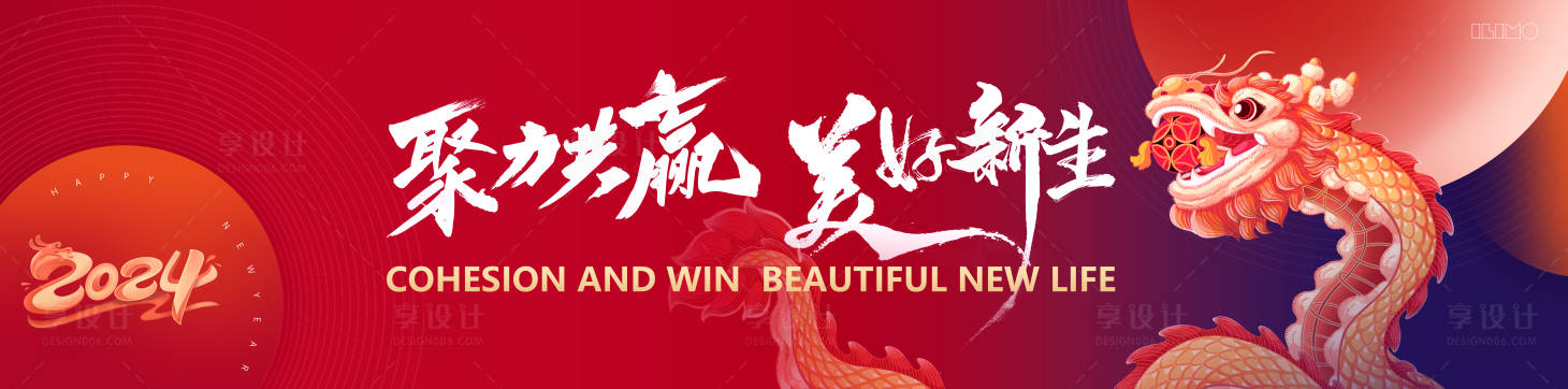 源文件下載【春節(jié)年會(huì)主畫面】編號(hào)：63690021068009630