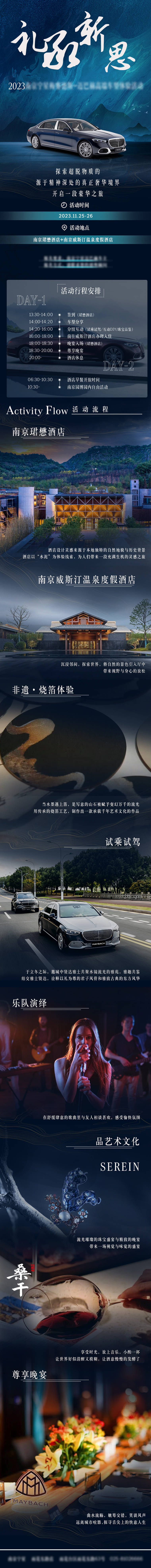 源文件下载【享设计】搜索编号：56410020824593640【长图】
