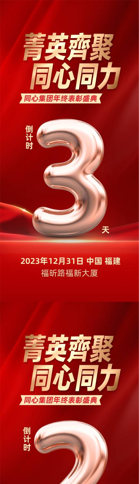 源文件下载【红色倒计时】编号：52010020812293229